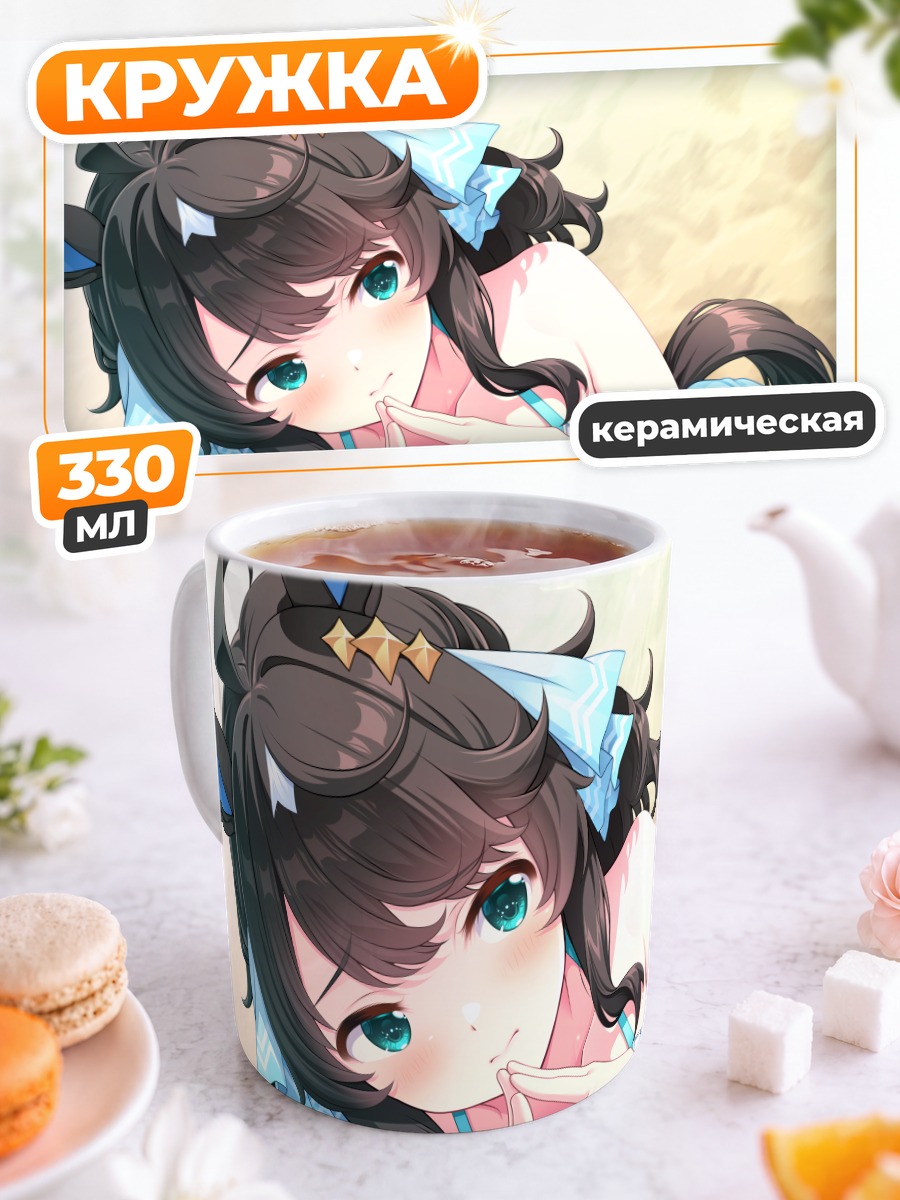 Кружка керамическая Дэринг Такт на пляже