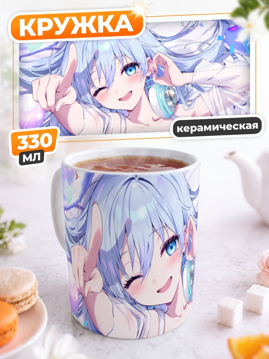 Кружка керамическая Асаги Шики в наушниках