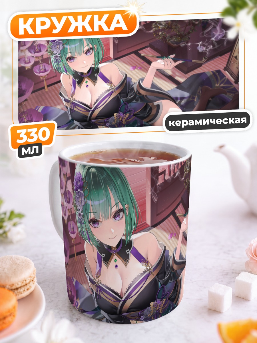 Кружка керамическая Бени Якумо в кимоно