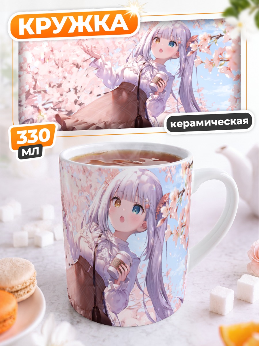 Кружка керамическая Меа Кагура в сакуре