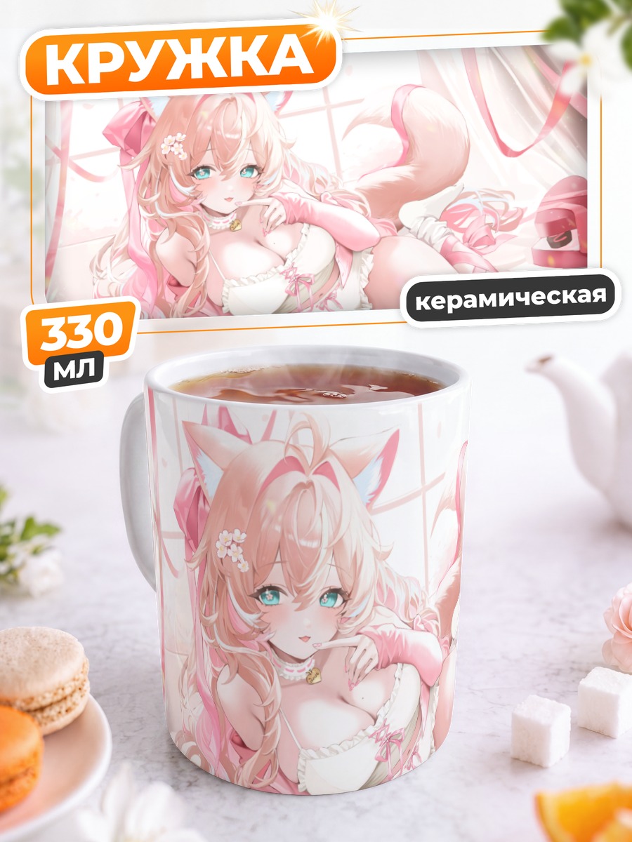 Кружка керамическая Розовая кицунэ в белье