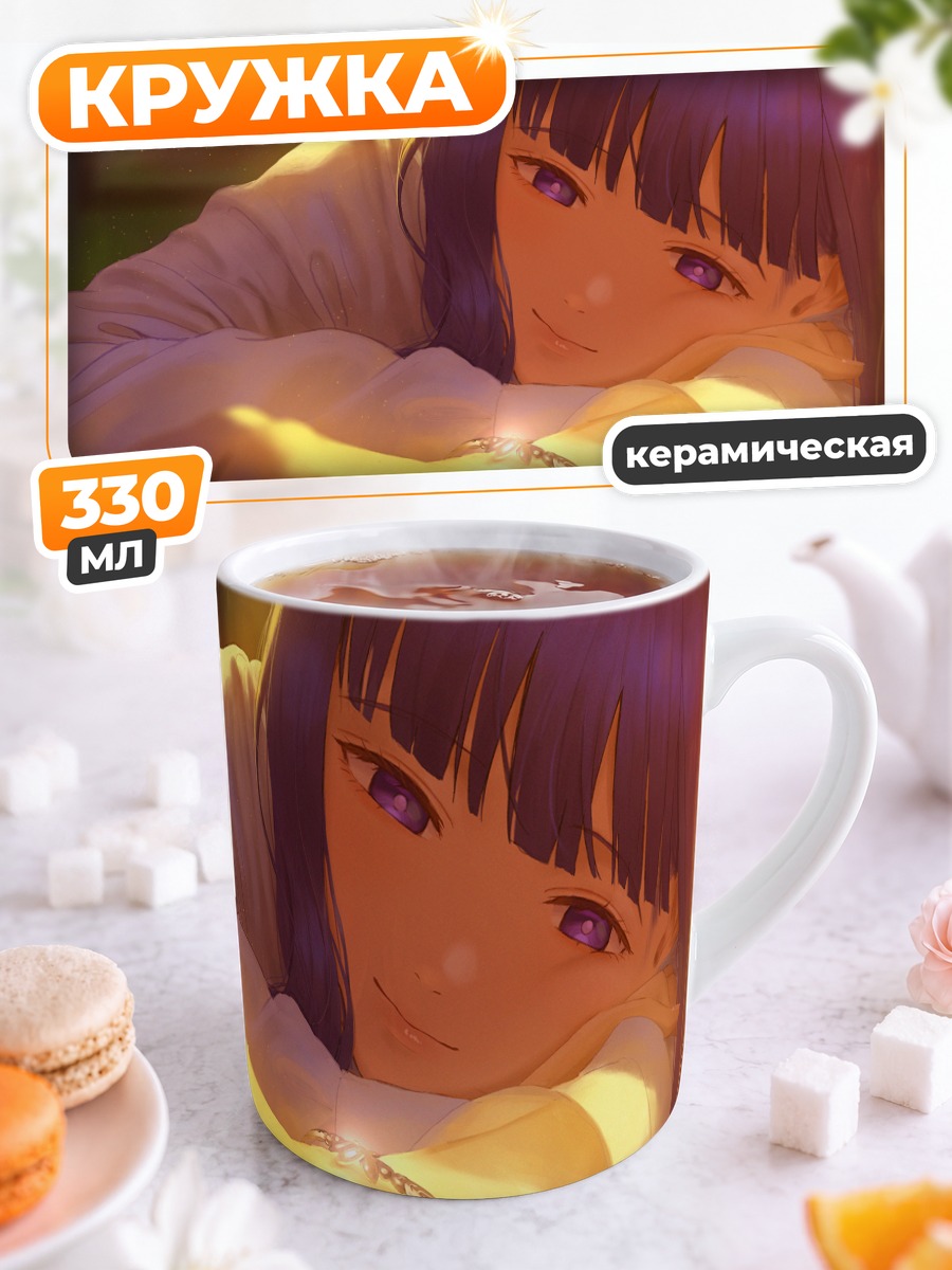 Кружка керамическая Ферн в лучах солнца