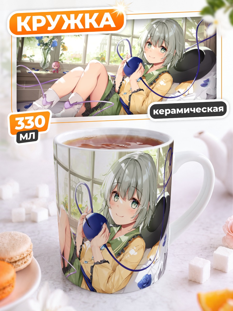 Кружка керамическая Коиши Комейдзи в комнате