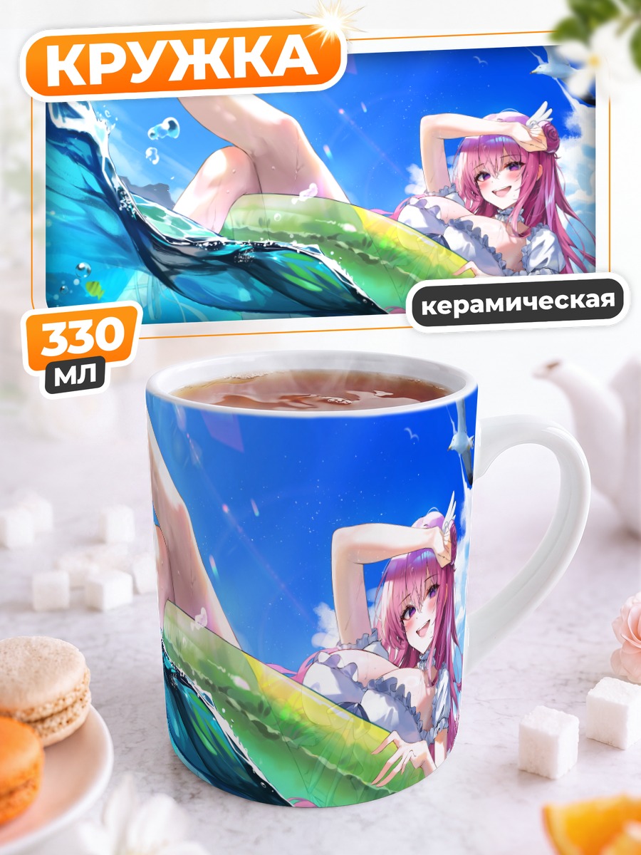 Кружка керамическая Дороти на пляже