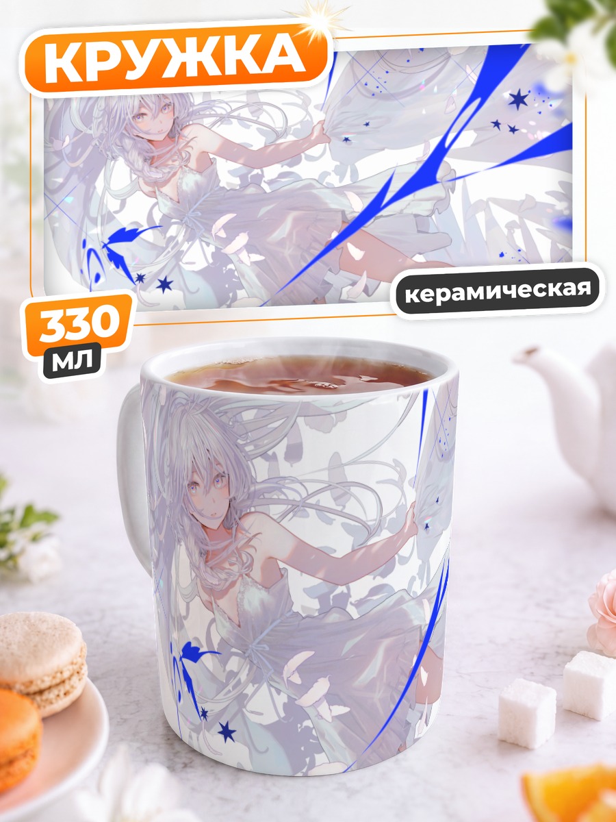 Кружка керамическая Белое летнее платье