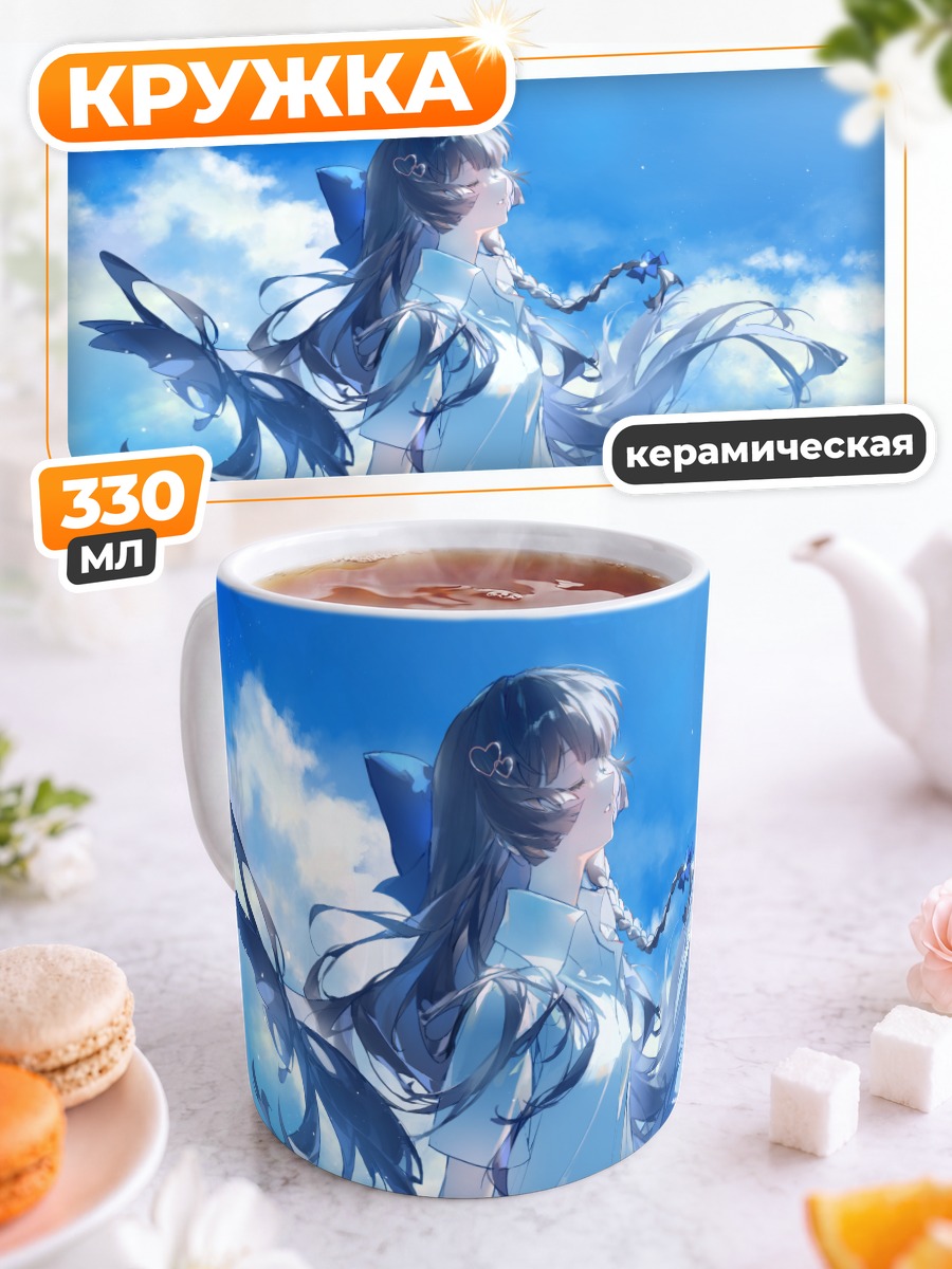 Кружка керамическая Хина Шираюки в облаках