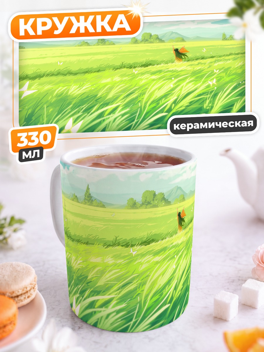 Кружка керамическая Девушка в облаках