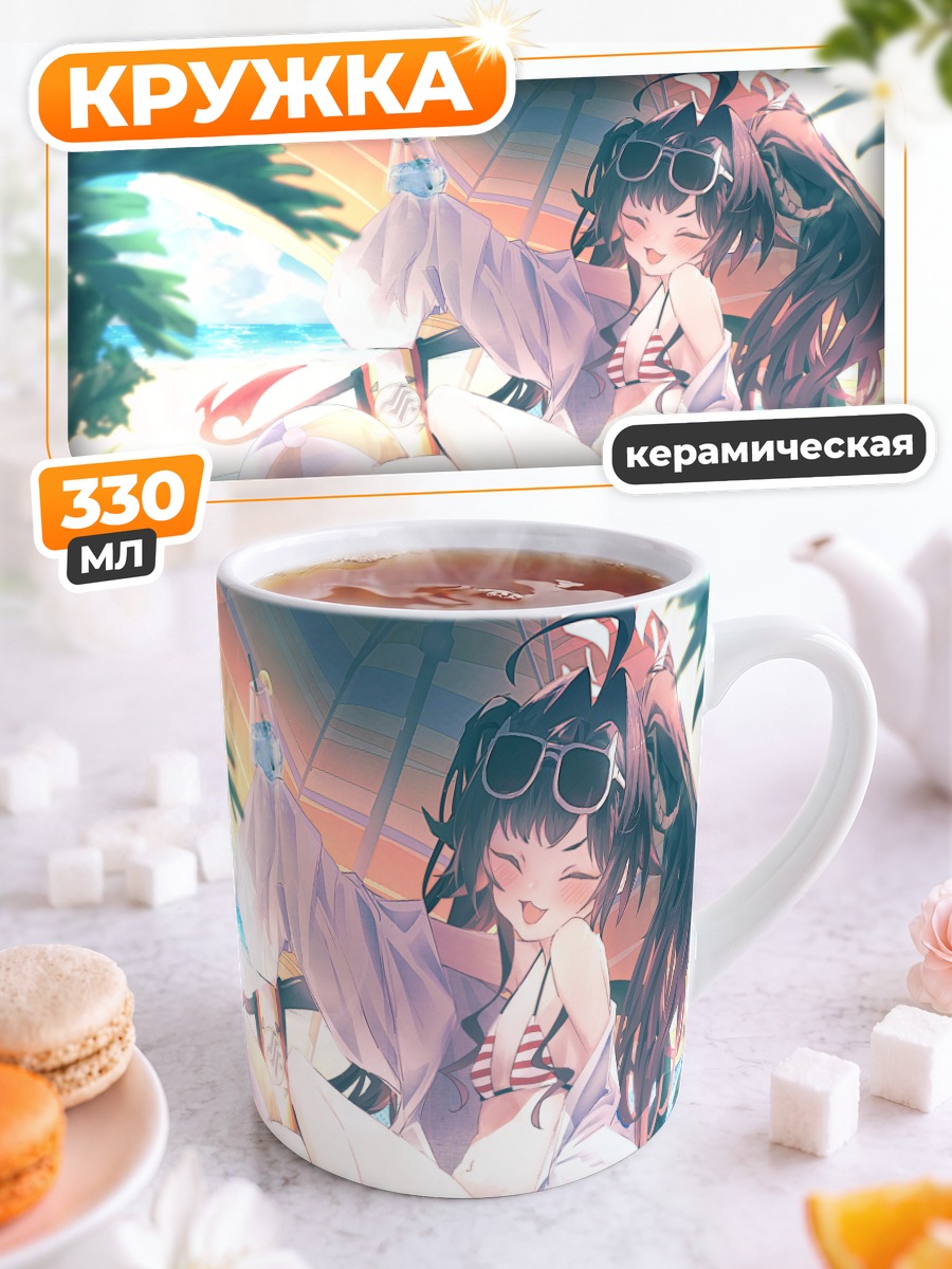 Кружка керамическая Касуми Кинугава на пляже