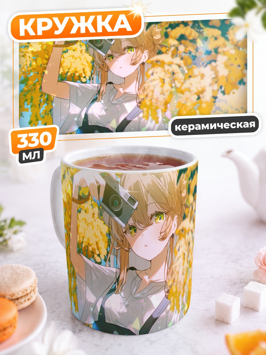 Кружка керамическая Блондинка с камерой