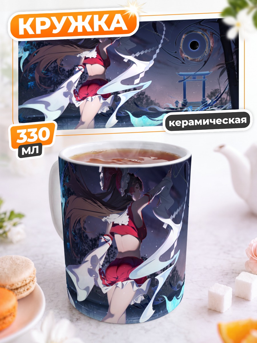 Кружка керамическая Рейму Хакурей в храме