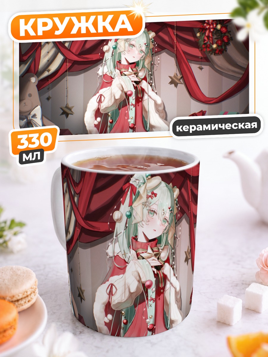 Кружка керамическая Мику Хацунэ в празднике