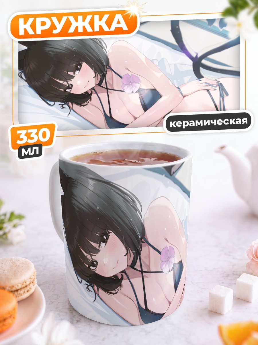 Кружка керамическая Кикё Кирю в купальнике