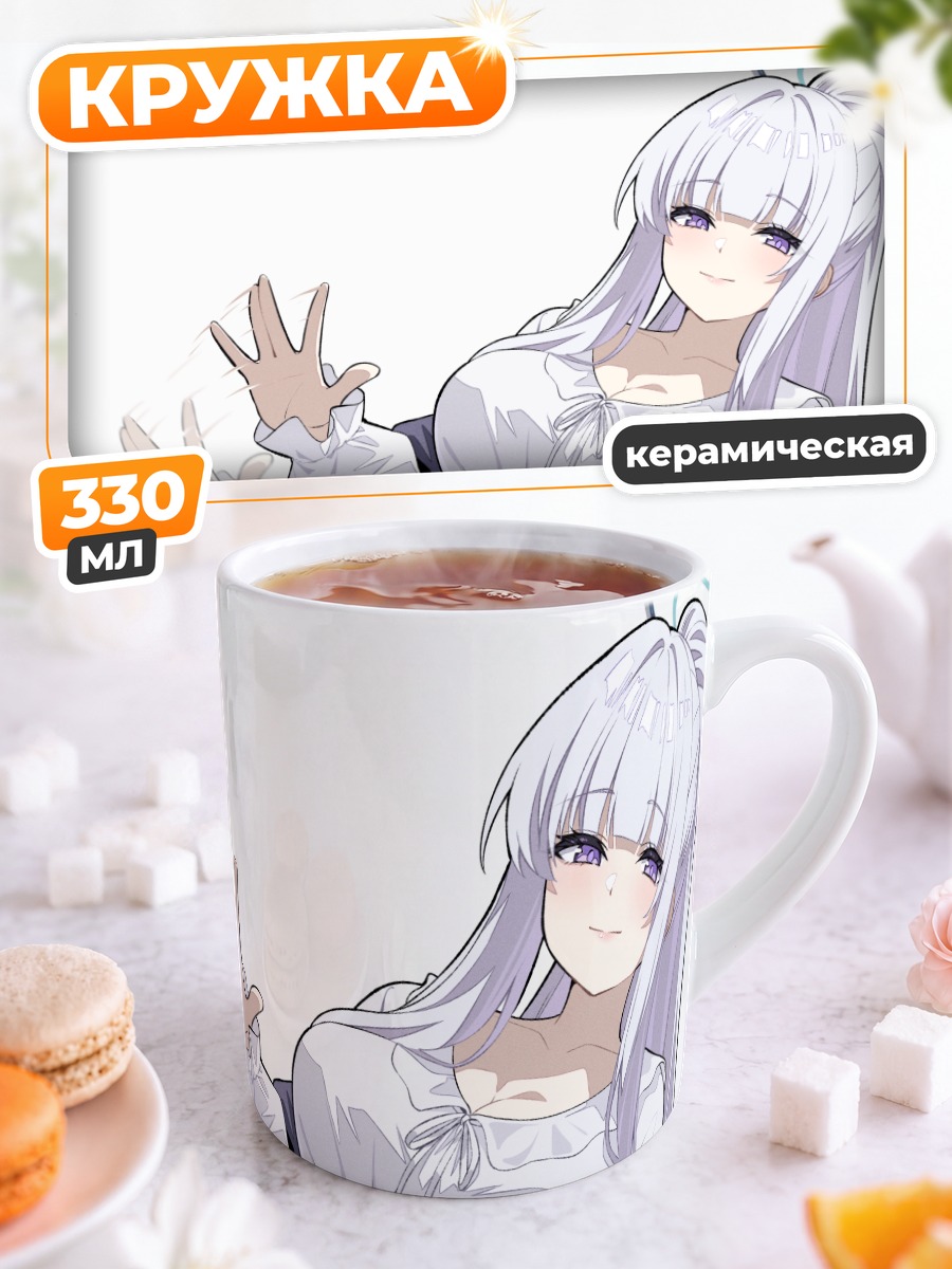 Кружка керамическая Ноа Ушио в белом