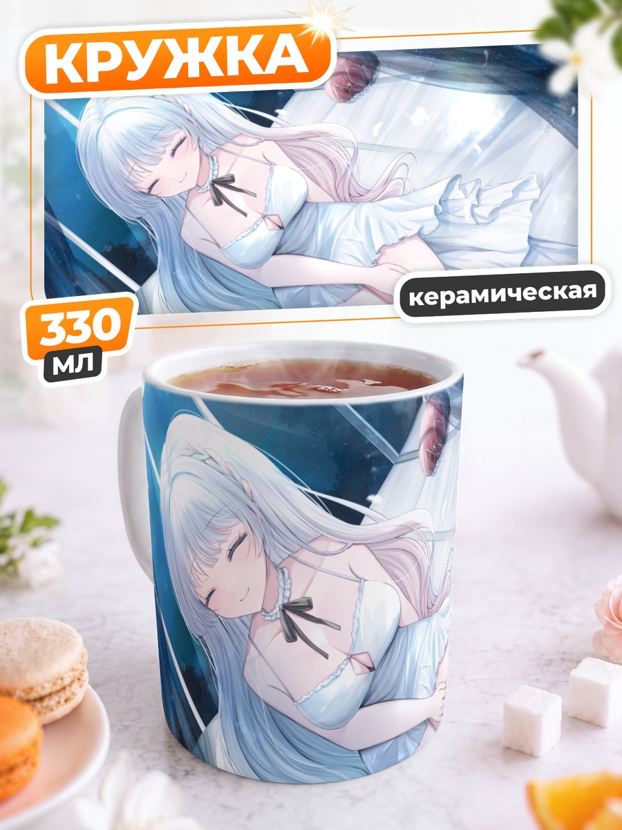 Кружка керамическая Сон под луной