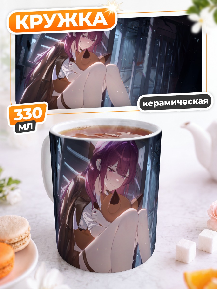 Кружка керамическая Джуруру в тени