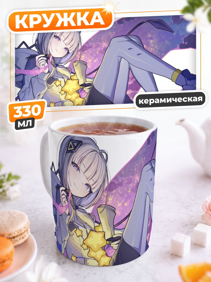 Кружка керамическая Кафу в звездах