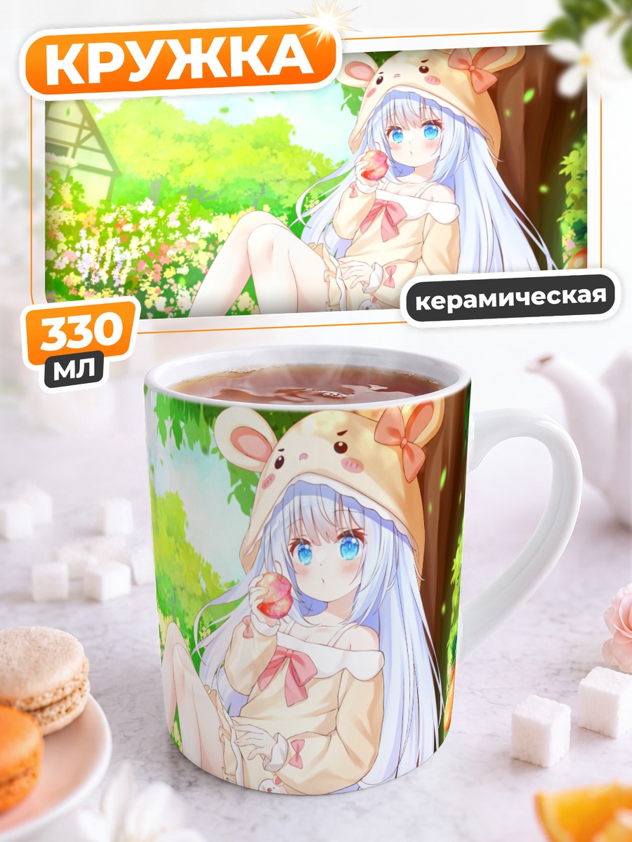 Кружка керамическая Зайка с яблоком