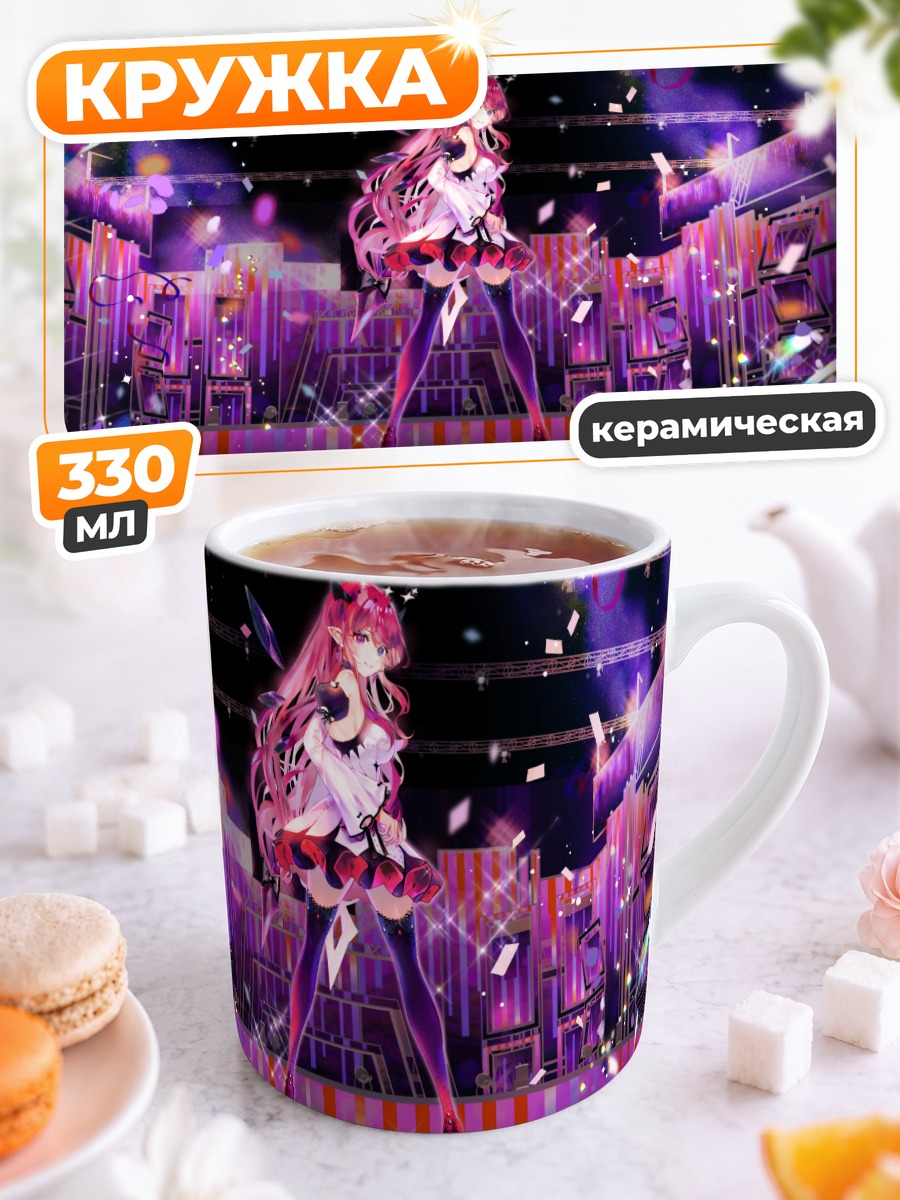 Кружка керамическая Ирис на сцене
