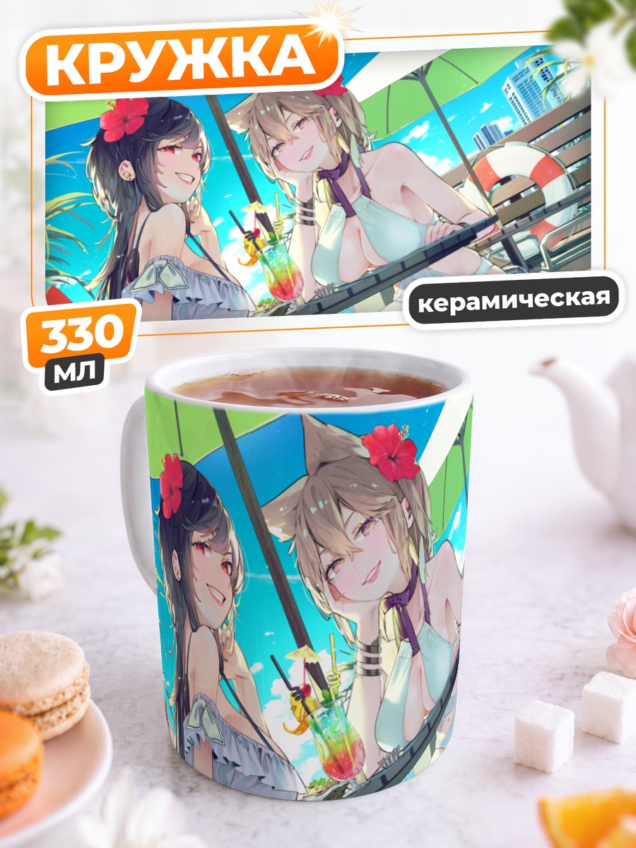Кружка керамическая Саки Курокома на пляже