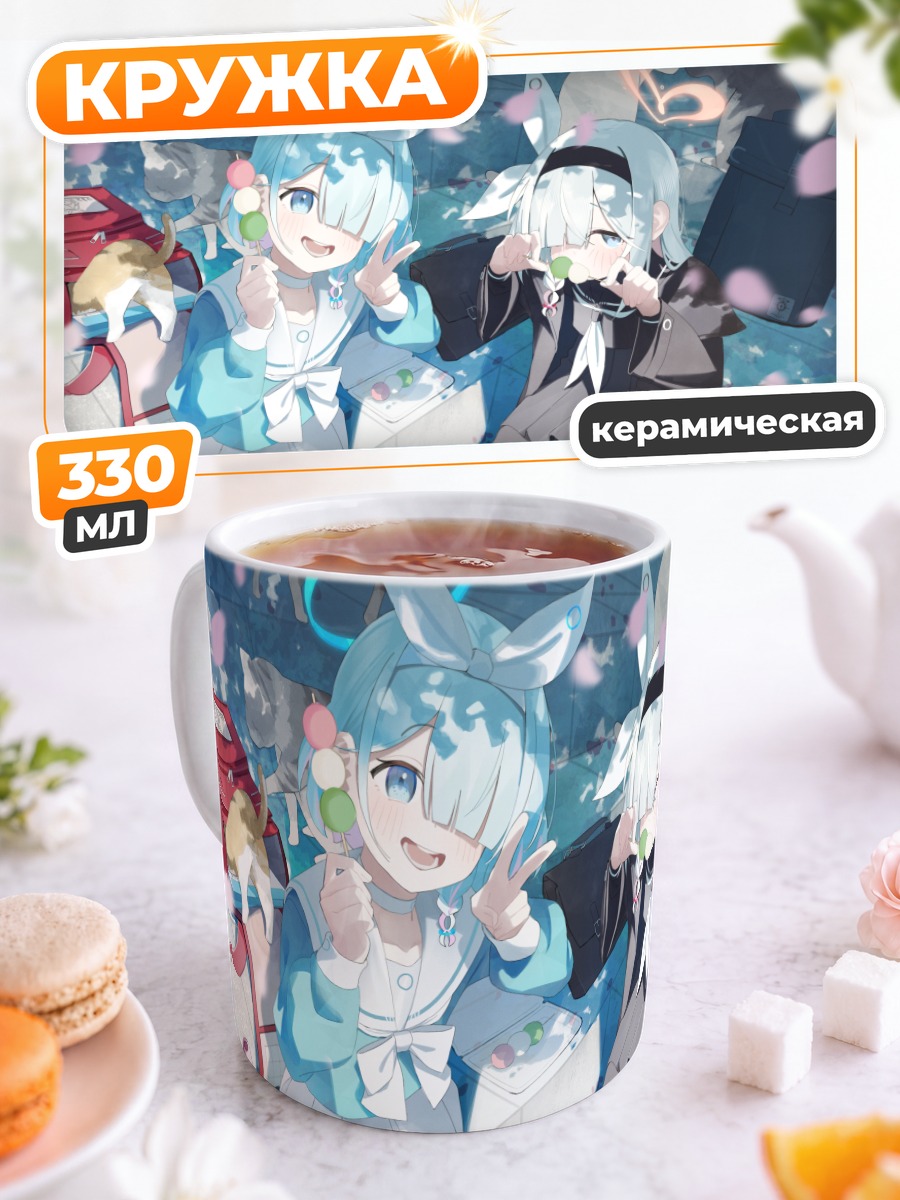Кружка керамическая Арона и Плана