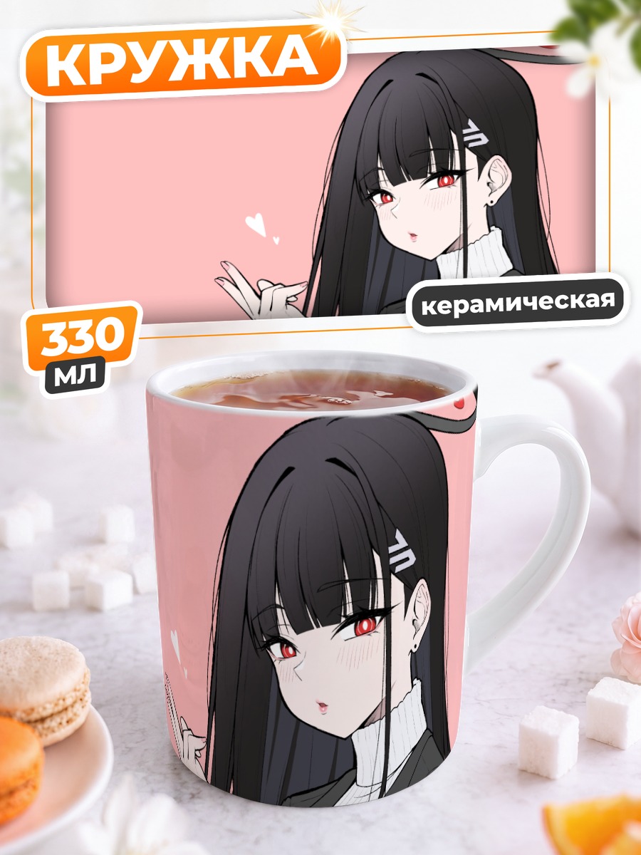 Кружка керамическая Рио Цукацуки в костюме