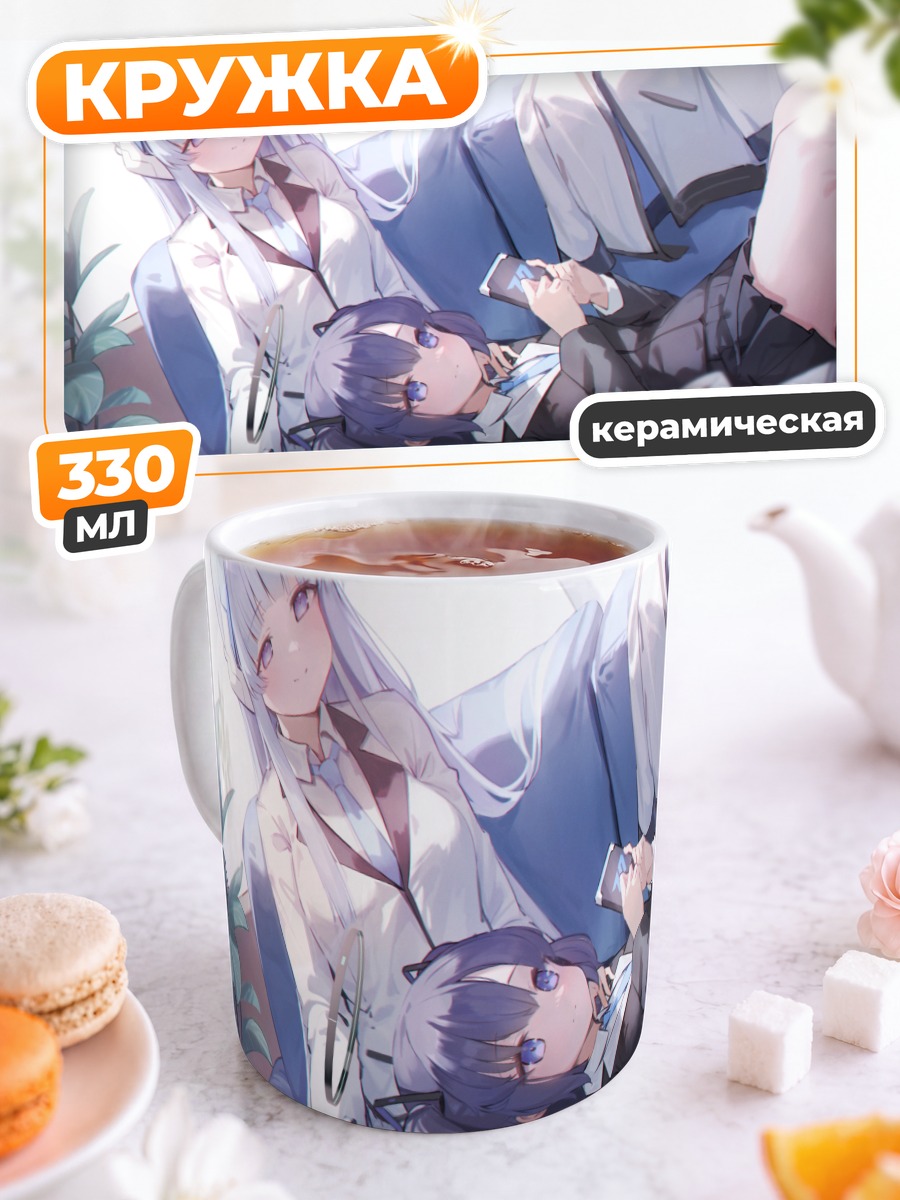Кружка керамическая Юука Хаясе и Ноа