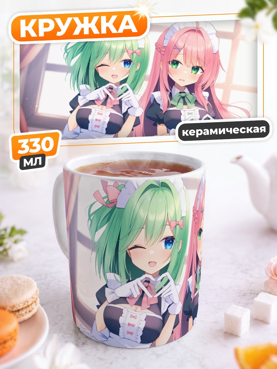 Кружка керамическая Эми Такеда горничные