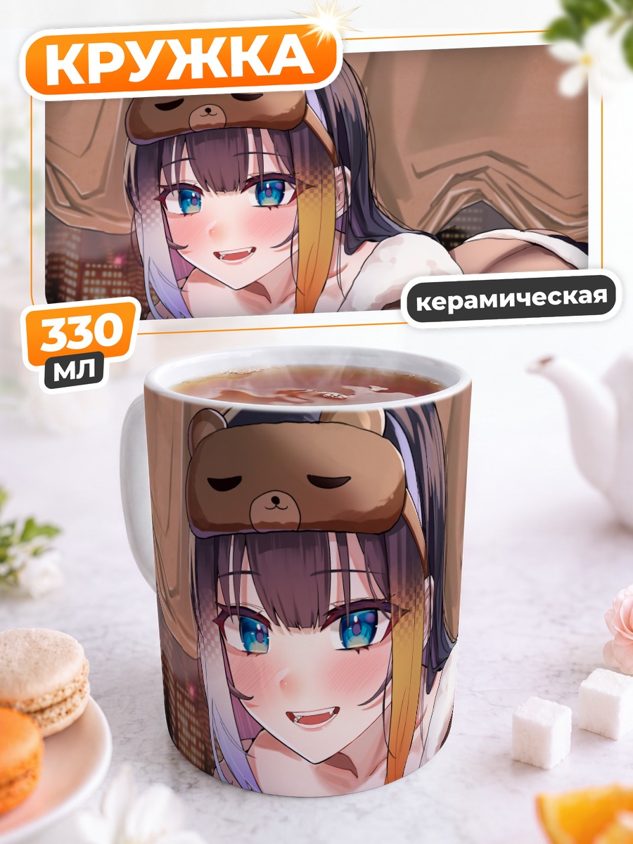 Кружка керамическая Ринка Райзенбайн в пижаме