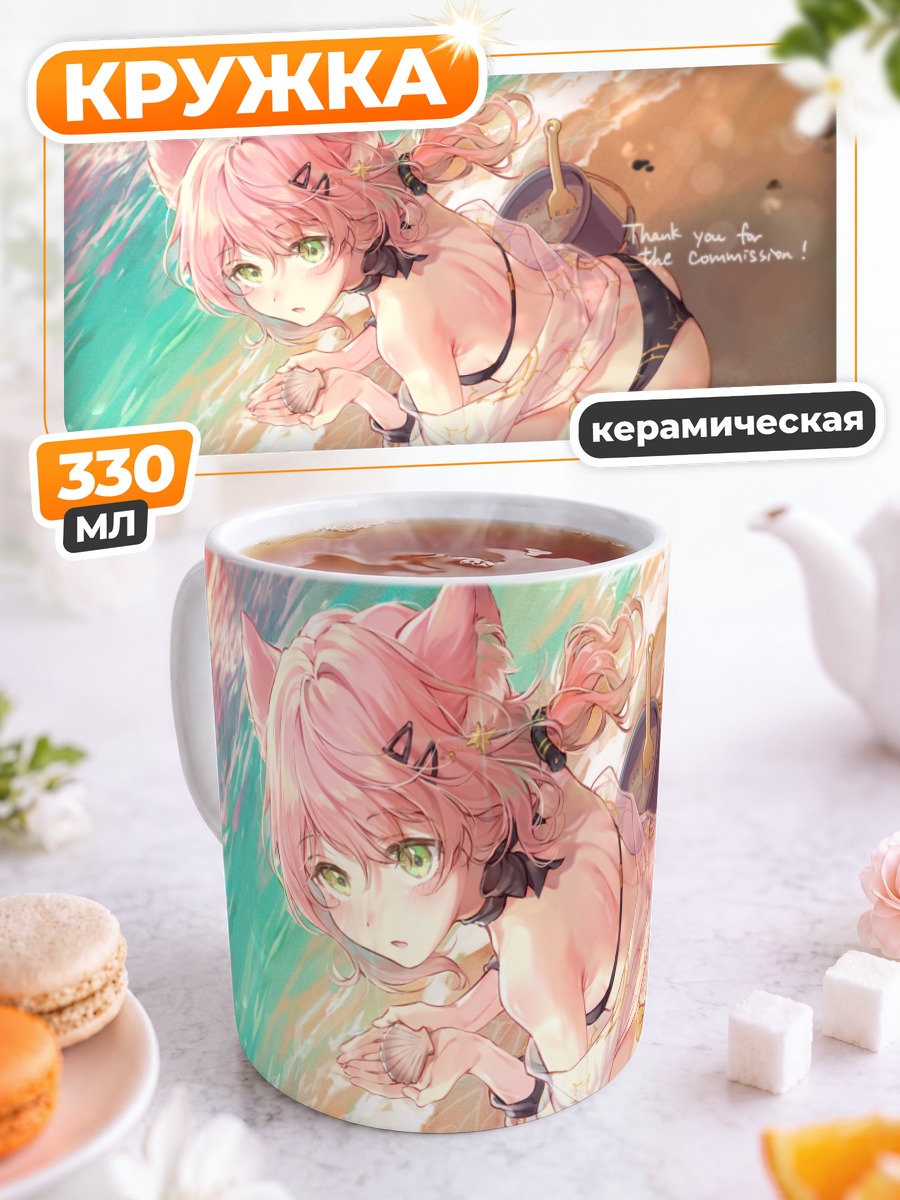 Кружка керамическая Розовая кошка на пляже