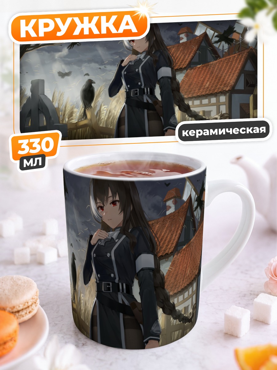 Кружка керамическая Девушка с косами
