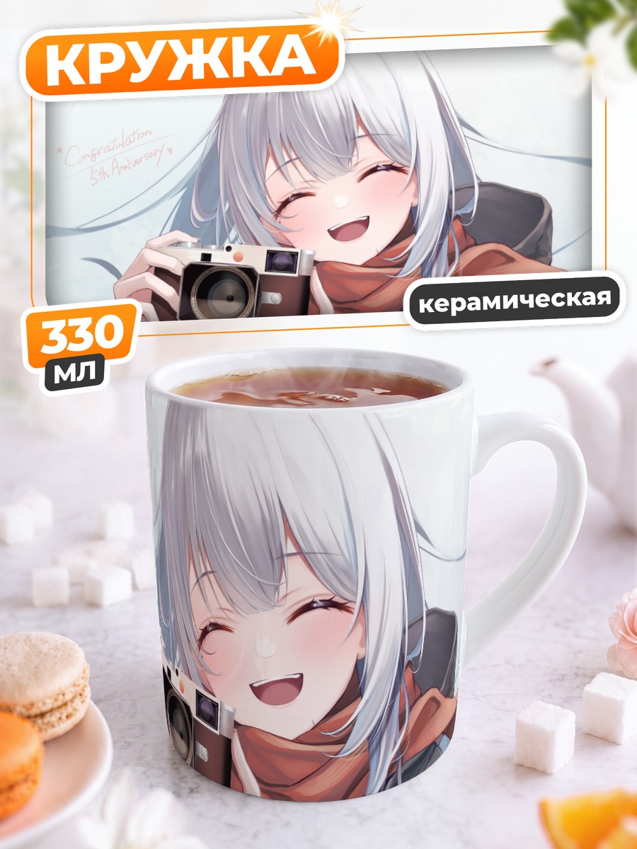 Кружка керамическая Сумирэ Кага с фотоаппаратом