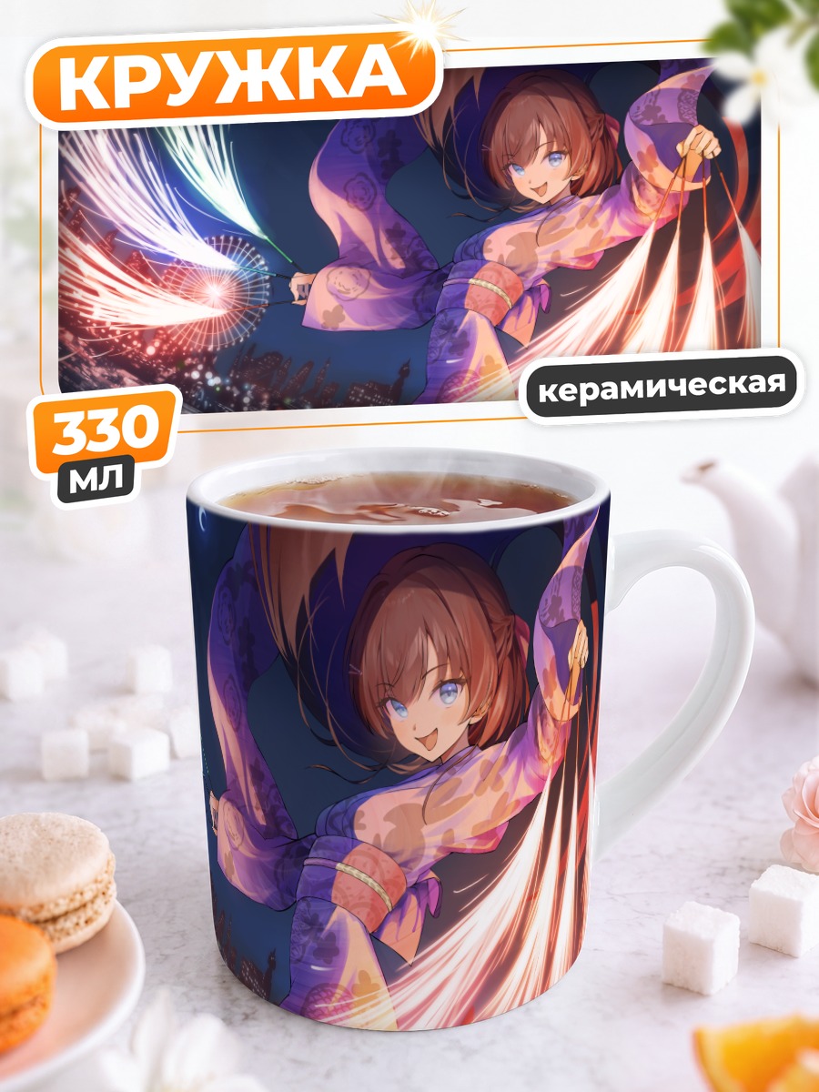 Кружка керамическая Мито Цукино с фейерверком