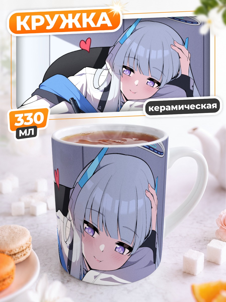 Кружка керамическая Ноа Ушио за уроками