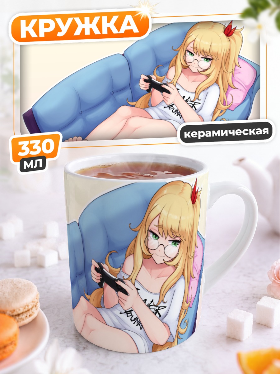 Кружка керамическая Блондинка с консолью