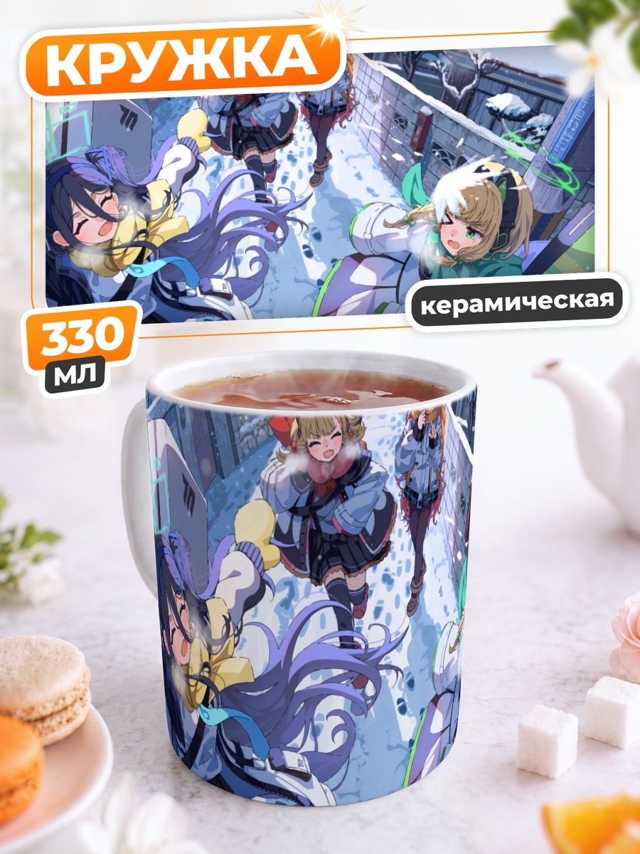 Кружка керамическая Арису и подруги