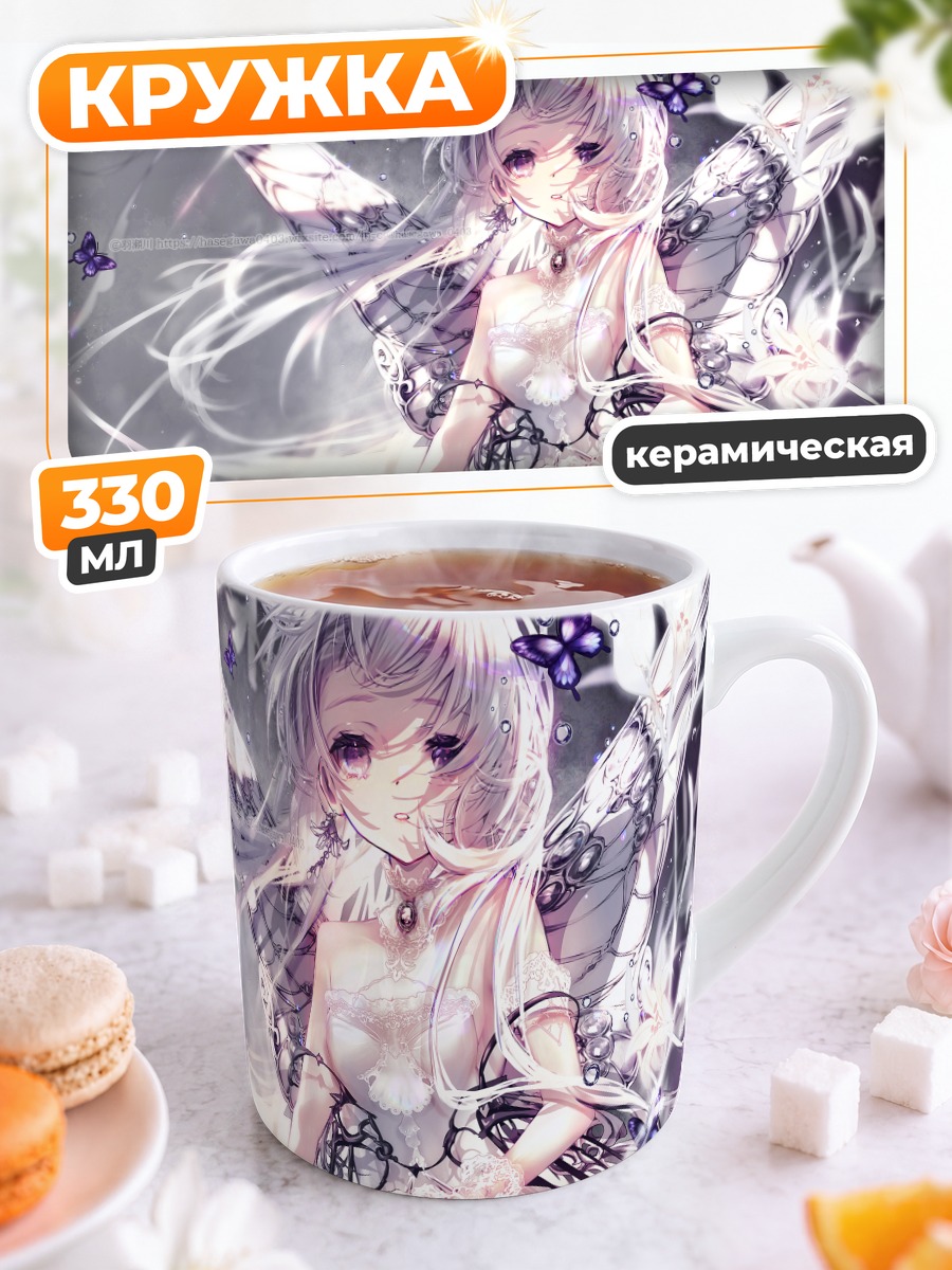 Кружка керамическая Фея с бабочками