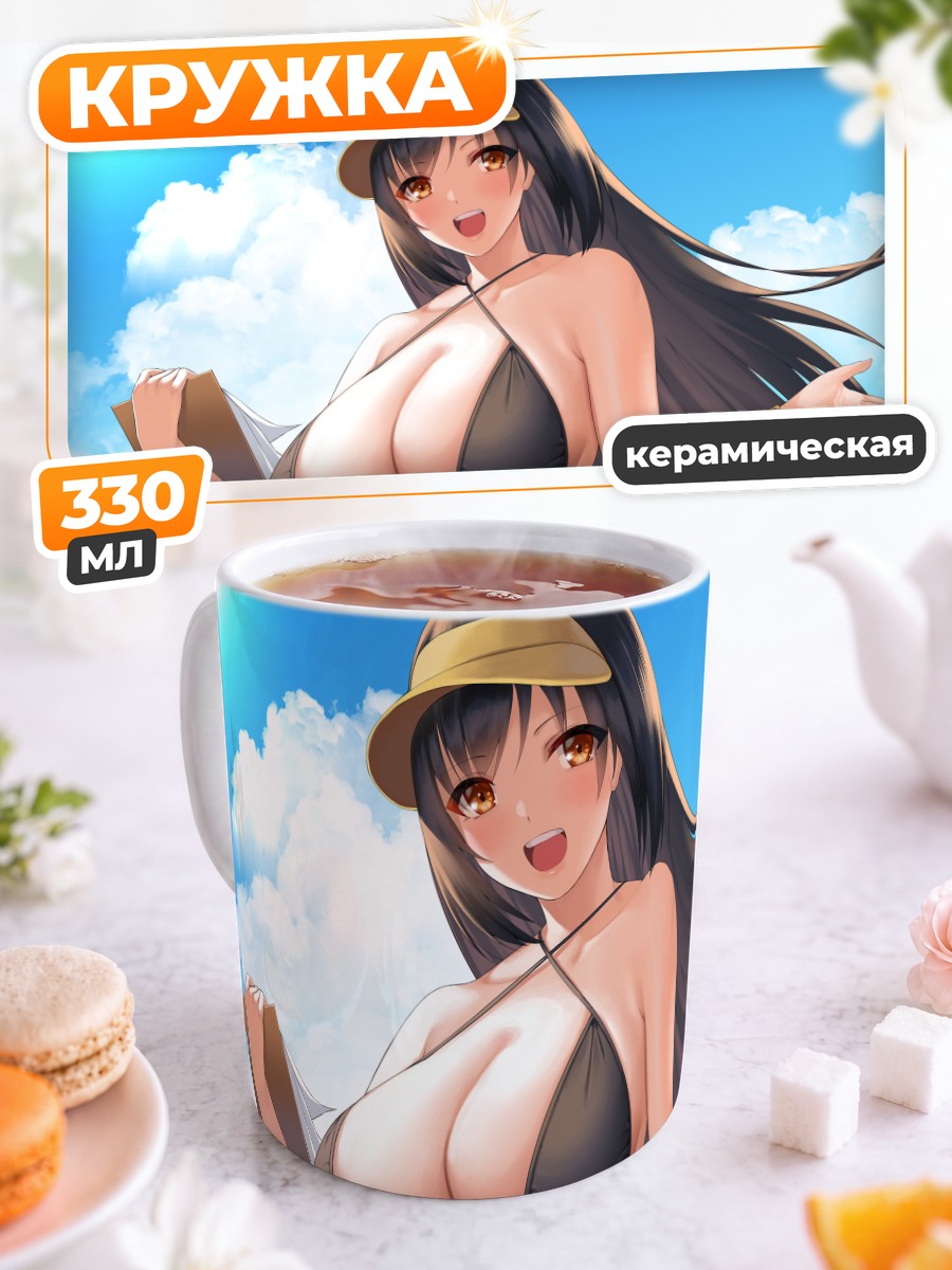 Кружка керамическая Девушка в бикини
