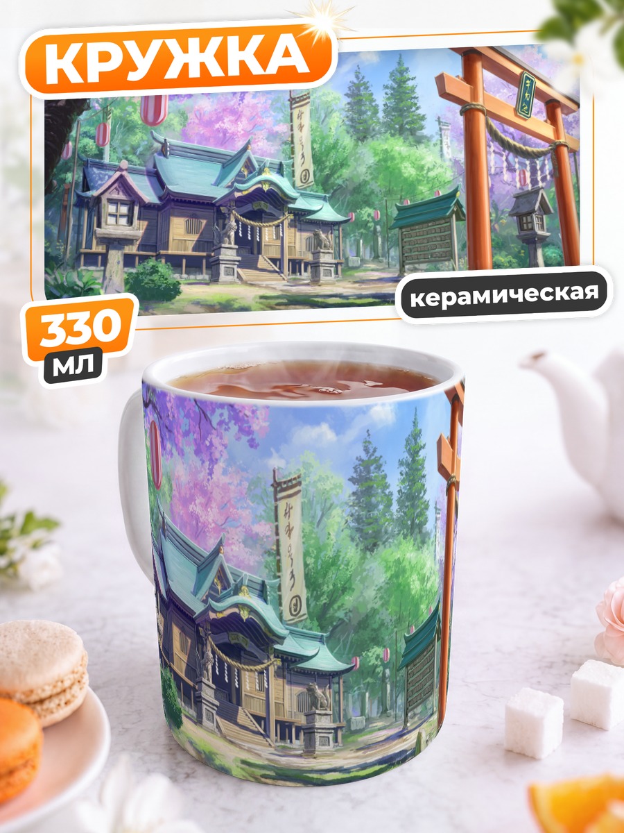 Кружка керамическая Японский храм в сакуре