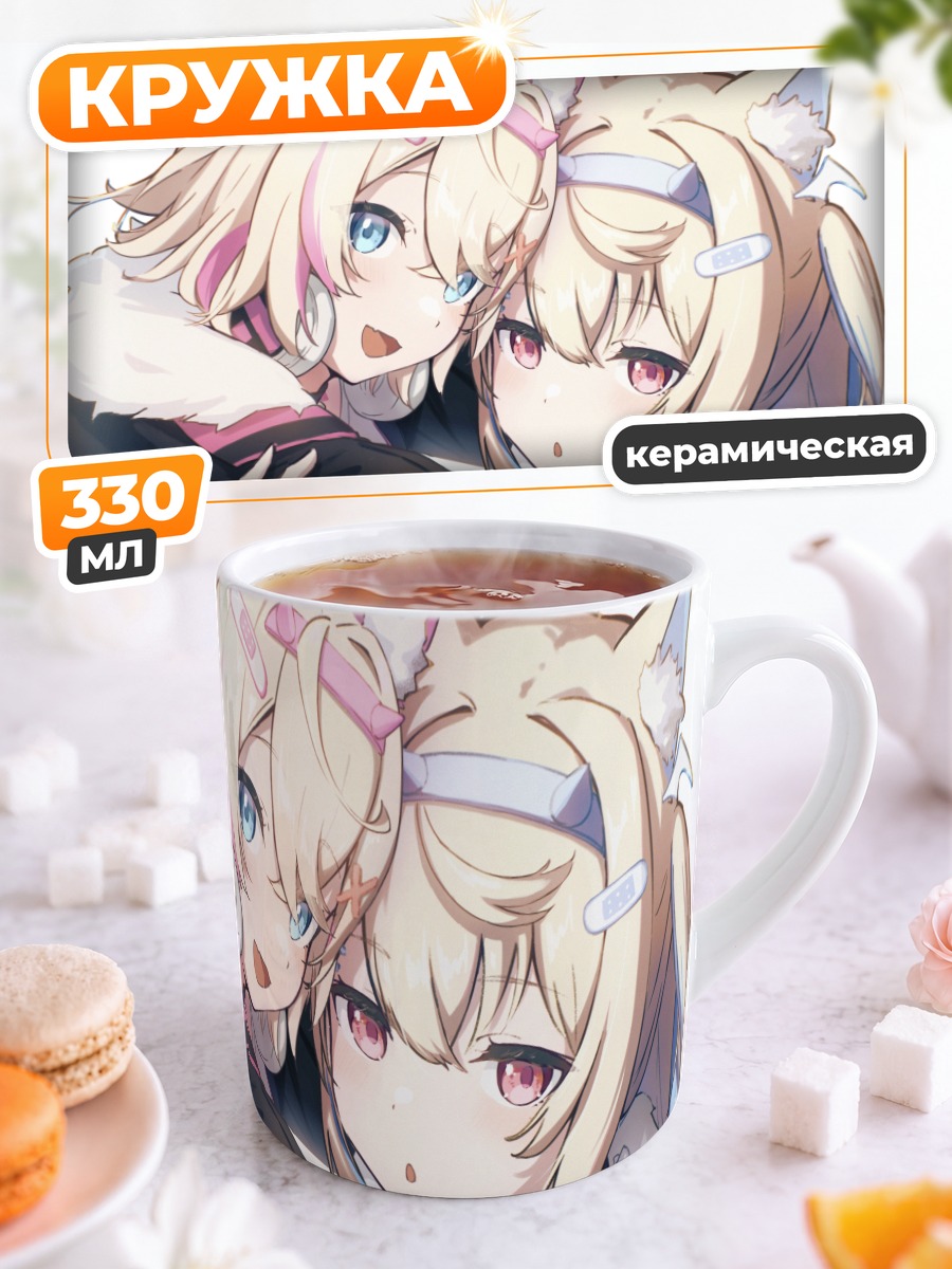 Кружка керамическая Фувава и Мококо
