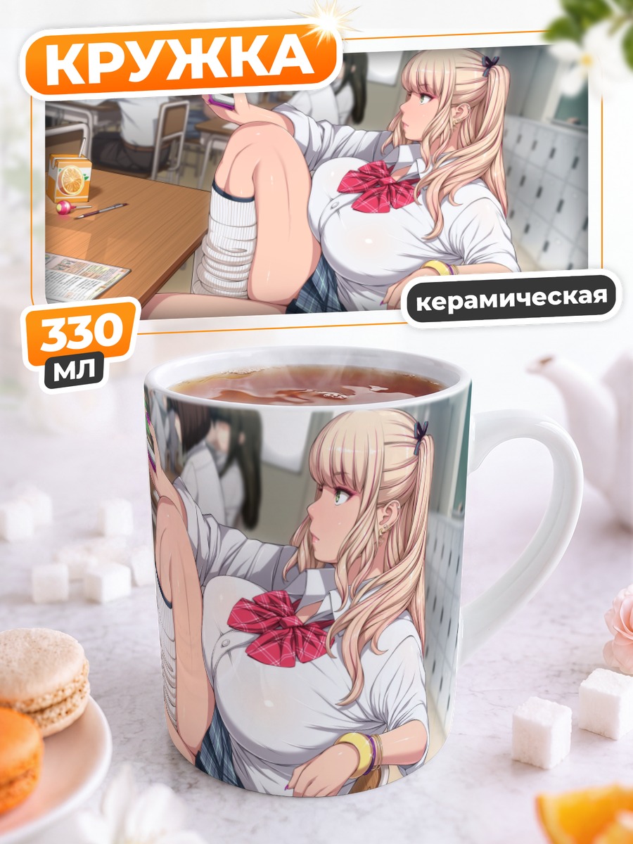 Кружка керамическая Школьница с леденцом