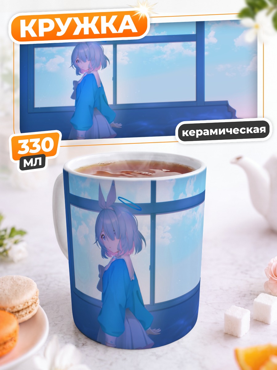Кружка керамическая Арона у окна