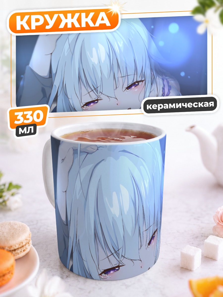Кружка керамическая Сора Ниими в слезах