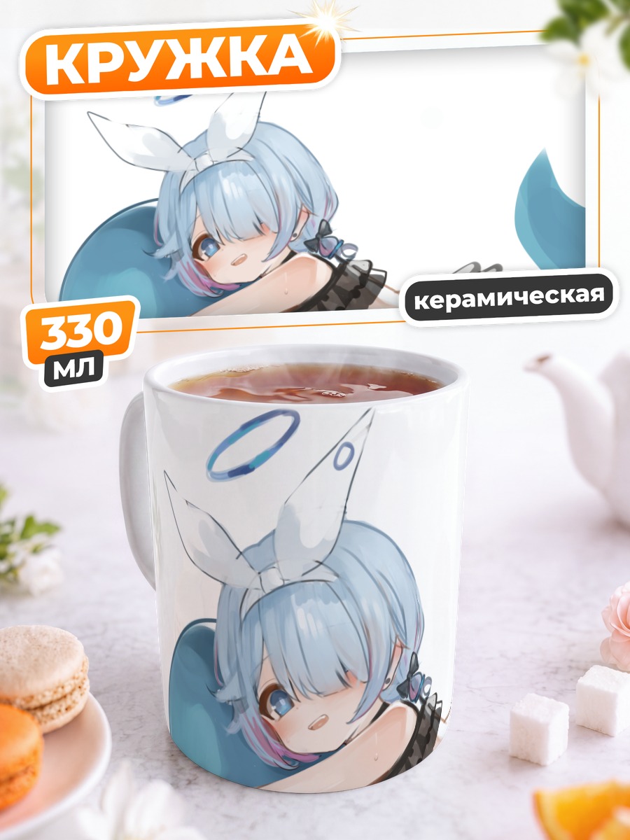 Кружка керамическая Арона в облаке