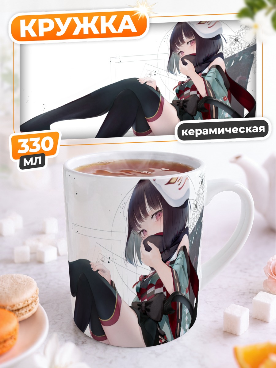 Кружка керамическая Цубаки Айхара в кимоно