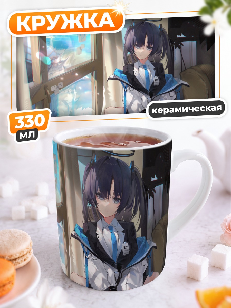 Кружка керамическая Юука Хаясе у окна