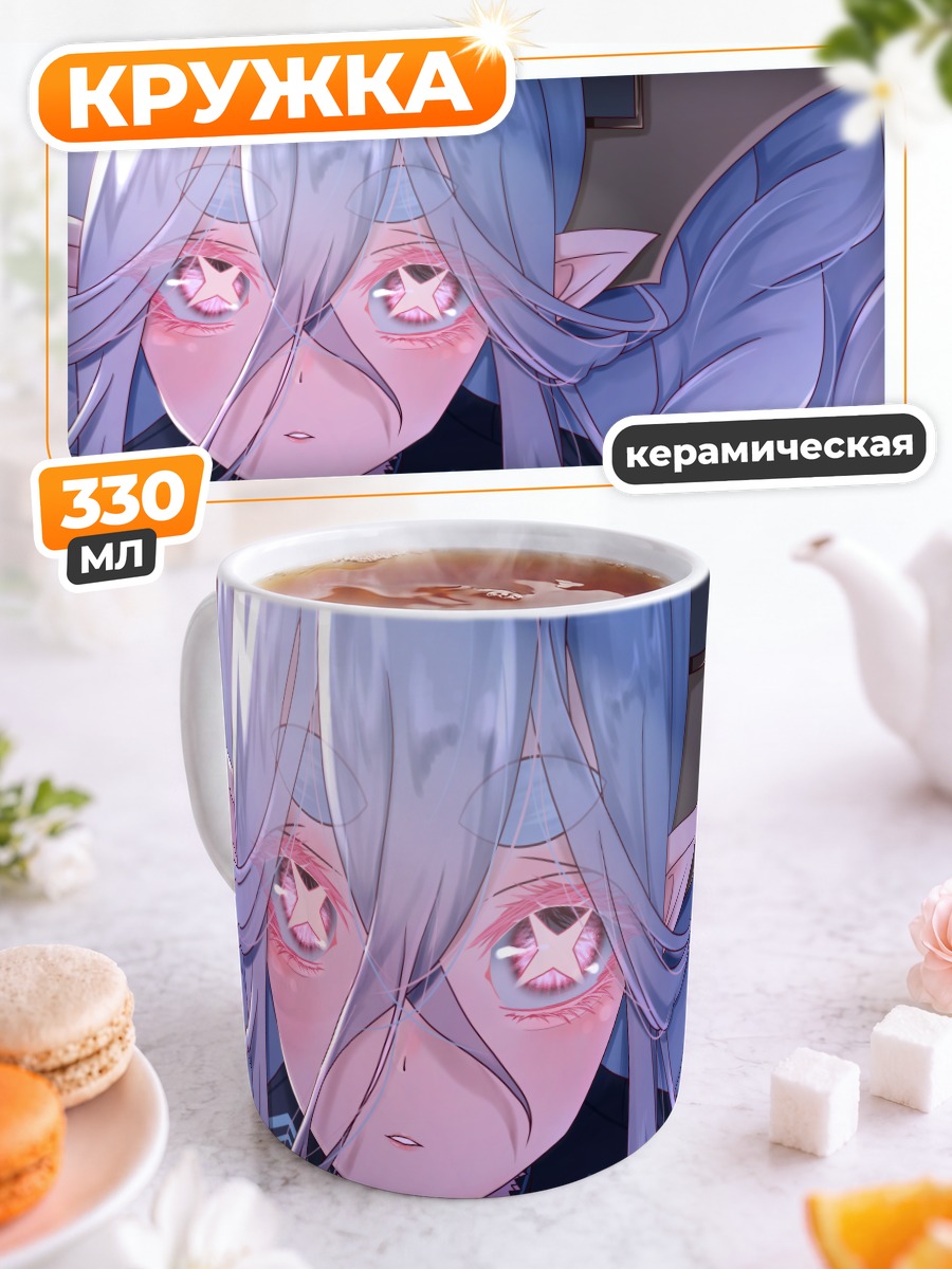 Кружка керамическая Тиамат из Fate