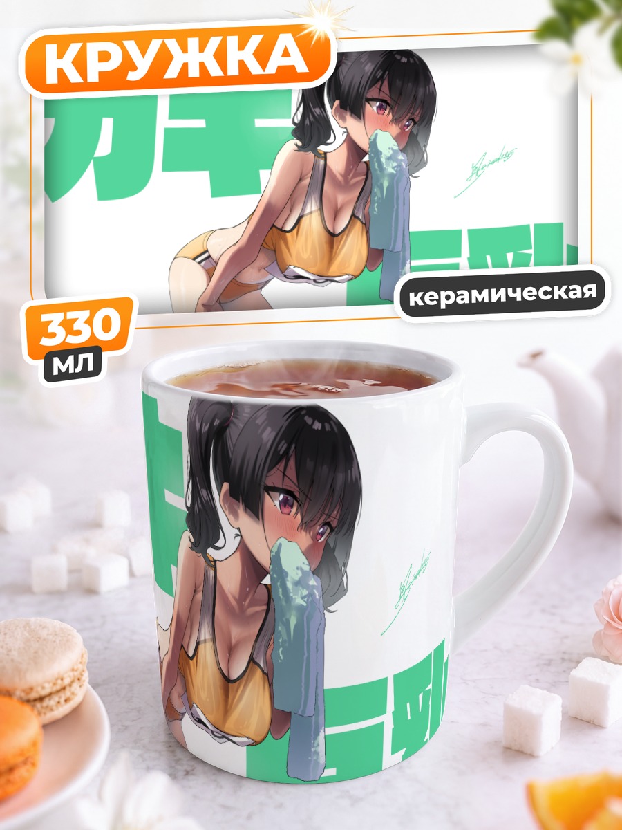 Кружка керамическая Девушка в купальнике