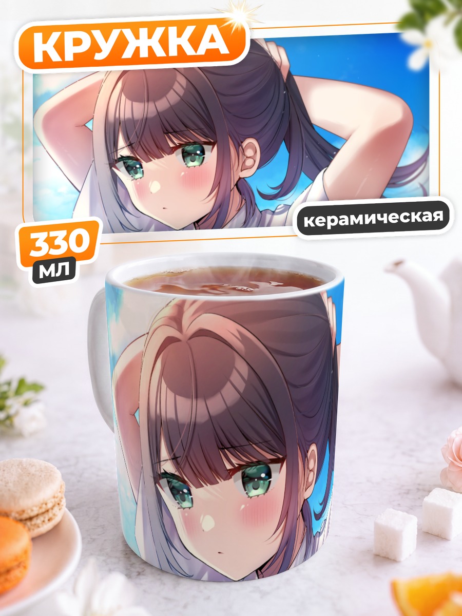 Кружка керамическая Девушка в облаках