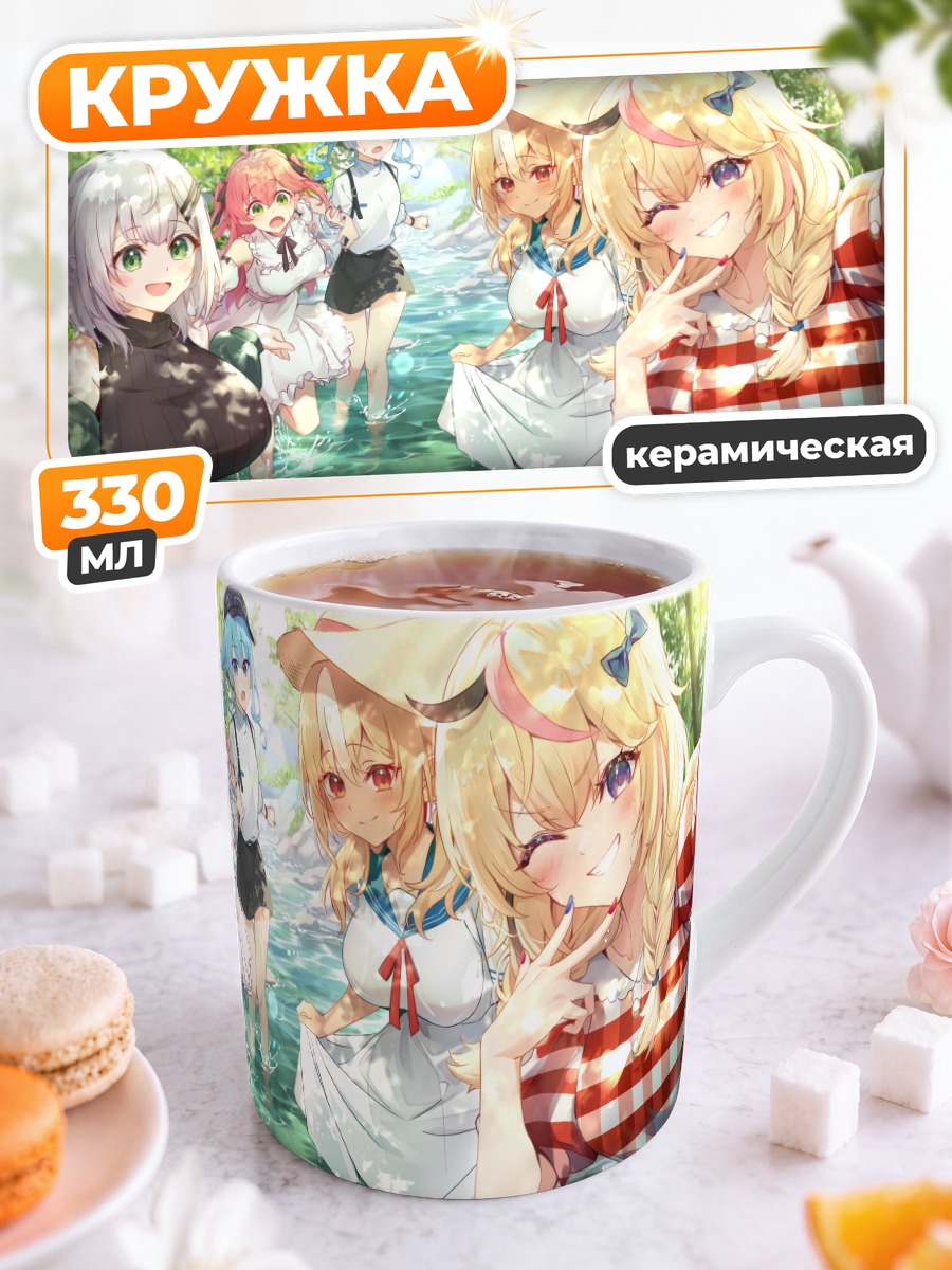 Кружка керамическая Хололайв на отдыхе
