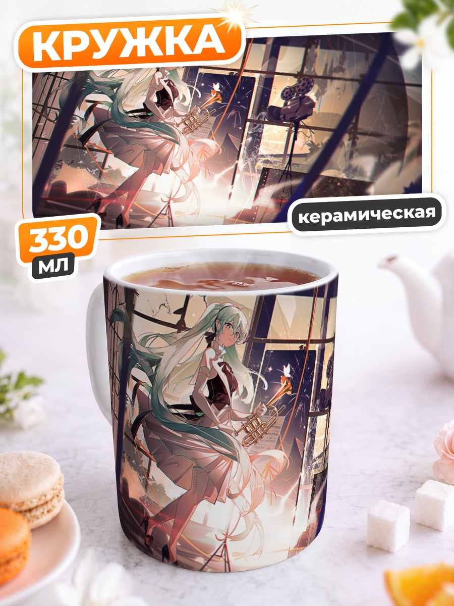 Кружка керамическая Мику Хацунэ на сцене